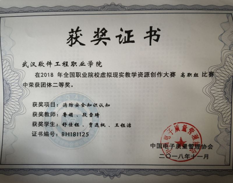 1542243277520297.jpg 二等奖_副本.jpg