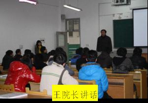 王院长讲话