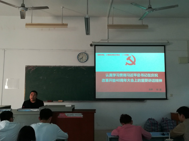 1554359752987192.jpg 何波老师讲党课_meitu_7.jpg